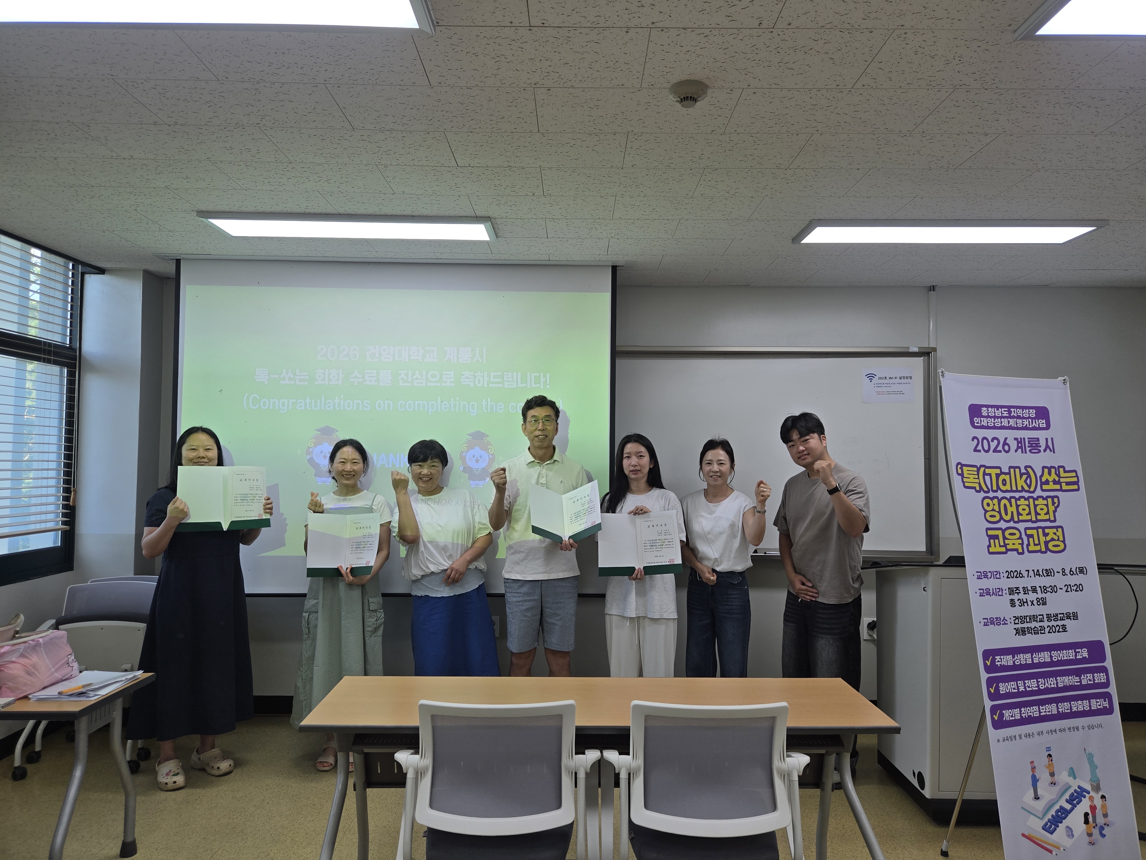 계룡시 톡-쏘는 회화 교육프로그램 수업 현장